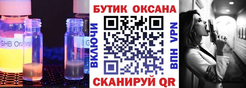 Бутират оксибутират  наркота  KRAKEN вход  Слюдянка 