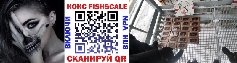 как найти закладки гидра ONION Кокаин FishScale Слюдянка