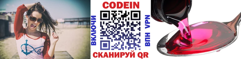 где купить наркотик  Слюдянка  Кодеиновый сироп Lean напиток Lean (лин) 
