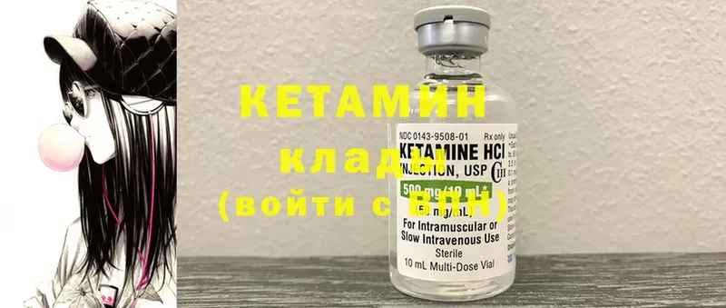 МЕГА рабочий сайт  где купить   Слюдянка  КЕТАМИН ketamine 