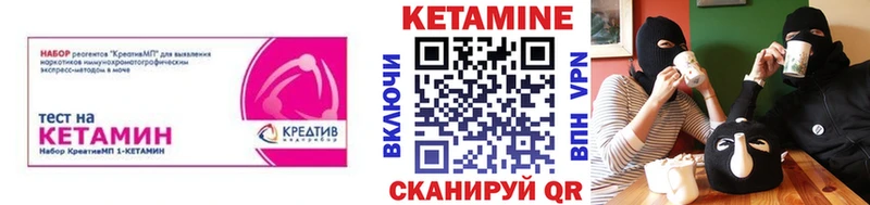 КЕТАМИН ketamine  как найти наркотики  гидра tor  Слюдянка 