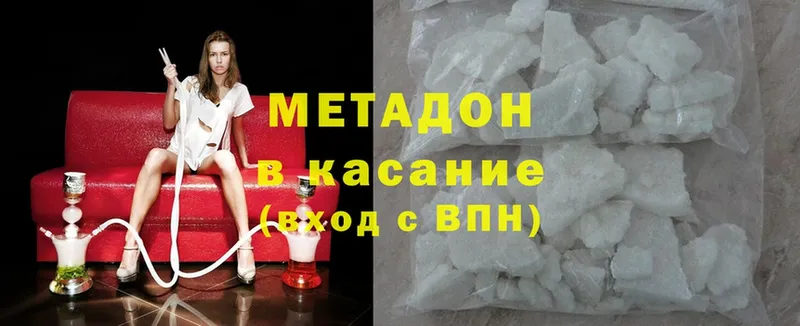 закладка  Слюдянка  Метадон белоснежный 