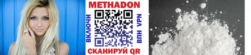 наркота Слюдянка МЕТАДОН VHQ